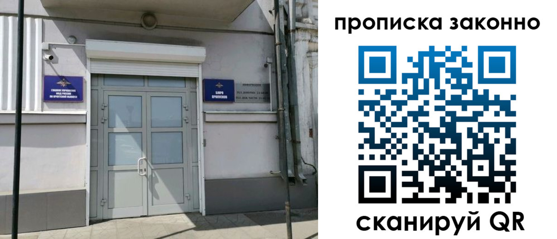 прописка в квартире в Гатчине