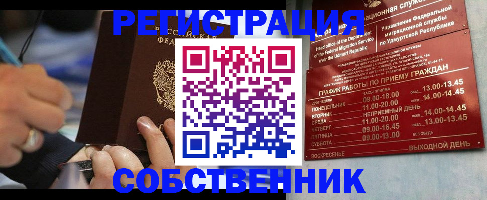 временная регистрация адрес в Гатчине