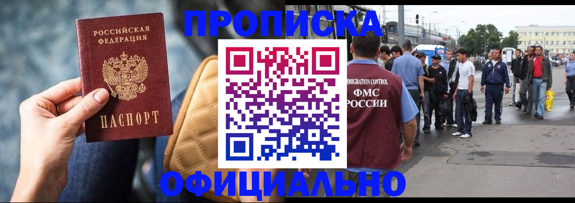прописка штамп в Гатчине